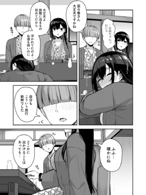 [湊ゆう] お姉さんとシよ？〜えちんぽカードでやりたい放題〜(12)_12_0009
