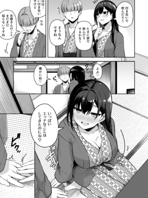 [湊ゆう] お姉さんとシよ？〜えちんぽカードでやりたい放題〜(12)_12_0011