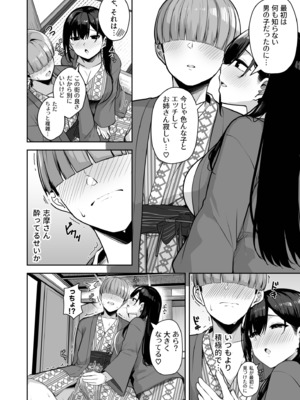[湊ゆう] お姉さんとシよ？〜えちんぽカードでやりたい放題〜(12)_12_0012