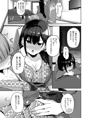[湊ゆう] お姉さんとシよ？〜えちんぽカードでやりたい放題〜(12)_12_0013