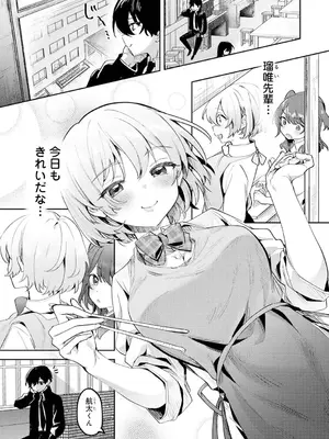 [剥元ここ] 俺の部室がヤリ部屋に! 第1-8話_004