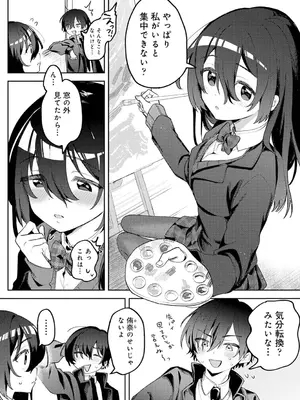 [剥元ここ] 俺の部室がヤリ部屋に! 第1-8話_005