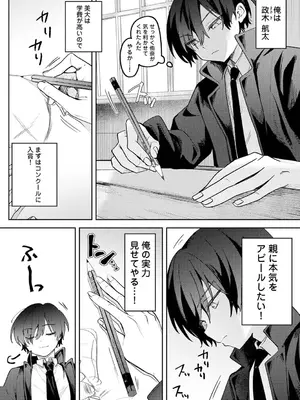 [剥元ここ] 俺の部室がヤリ部屋に! 第1-8話_007