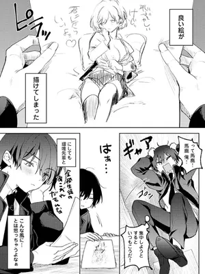 [剥元ここ] 俺の部室がヤリ部屋に! 第1-8話_008