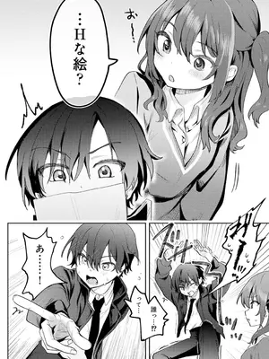 [剥元ここ] 俺の部室がヤリ部屋に! 第1-8話_009