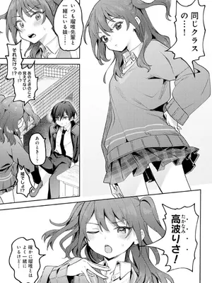 [剥元ここ] 俺の部室がヤリ部屋に! 第1-8話_010