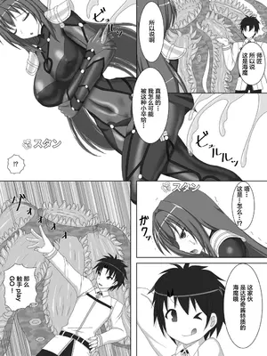 [Misty Wind (霧島ふうき)] 師匠が海魔にヌルヌルにされる本 (Fate／Grand Order) [黎欧×新桥月白日语社] [DL版]_05_003