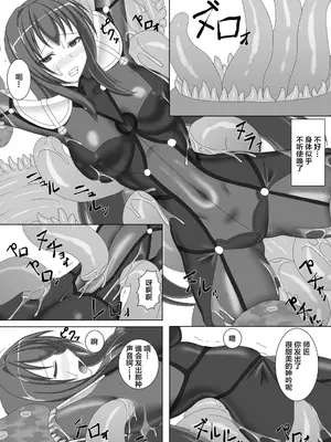[Misty Wind (霧島ふうき)] 師匠が海魔にヌルヌルにされる本 (Fate／Grand Order) [黎欧×新桥月白日语社] [DL版]_09_007