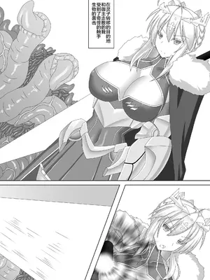 [Misty Wind (霧島ふうき)] 絡め取られた獅子王 (Fate／Grand Order) [黎欧x新桥月白日语社] [DL版]_002
