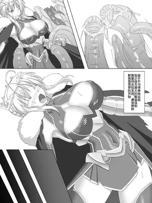 [Misty Wind (霧島ふうき)] 絡め取られた獅子王 (Fate／Grand Order) [黎欧x新桥月白日语社] [DL版]_003