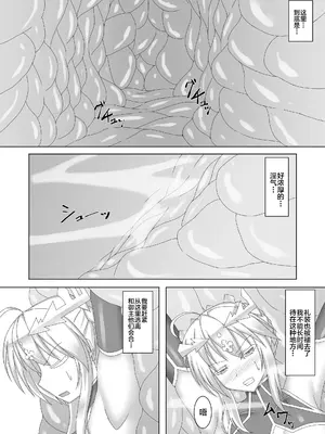 [Misty Wind (霧島ふうき)] 絡め取られた獅子王 (Fate／Grand Order) [黎欧x新桥月白日语社] [DL版]_005