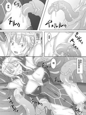 [Misty Wind (霧島ふうき)] 絡め取られた獅子王 (Fate／Grand Order) [黎欧x新桥月白日语社] [DL版]_006