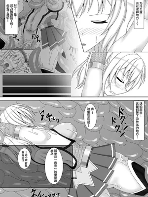 [Misty Wind (霧島ふうき)] 対魔艦カシマ~肉壺調教編~ (艦隊これくしょん -艦これ-) [中国翻訳] [DL版]_06