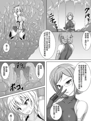 [Misty Wind (霧島ふうき)] 対魔艦カシマ~肉壺調教編~ (艦隊これくしょん -艦これ-) [中国翻訳] [DL版]_07