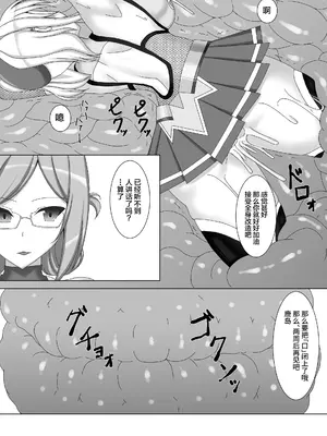 [Misty Wind (霧島ふうき)] 対魔艦カシマ~肉壺調教編~ (艦隊これくしょん -艦これ-) [中国翻訳] [DL版]_18