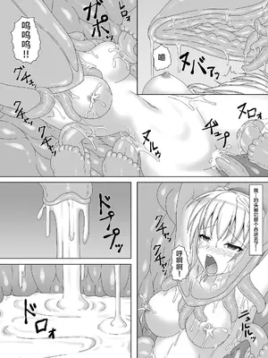 [Misty Wind (霧島ふうき)] 対魔艦カシマ~肉壺調教編~ (艦隊これくしょん -艦これ-) [中国翻訳] [DL版]_21