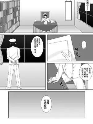 [Misty Wind (霧島ふうき)] 対魔艦カシマ~肉壺調教編~ (艦隊これくしょん -艦これ-) [中国翻訳] [DL版]_24