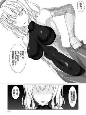 [Misty Wind (霧島ふうき)] 対魔艦カシマ~肉壺調教編~ (艦隊これくしょん -艦これ-) [中国翻訳] [DL版]_25
