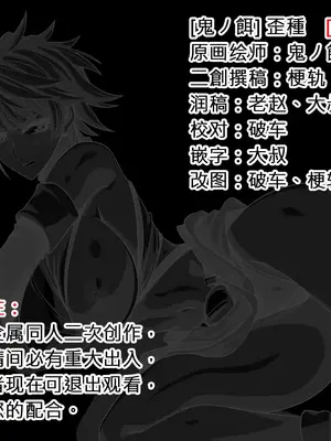 【oninoe】Ibitsutane_002_002