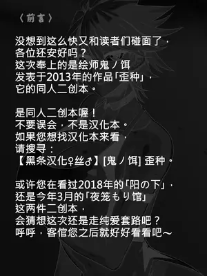 【oninoe】Ibitsutane_004_004
