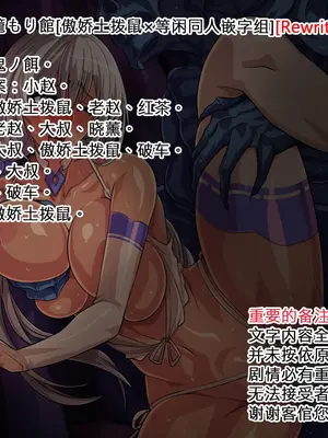 【oninoe】夜籠もり館_01_0003