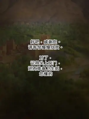 【oninoe】夜籠もり館_01_0009