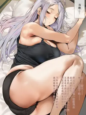 [極彩色] 师父与徒弟的小故事 [Chinese] [AI Generated]_03_143440883_p2