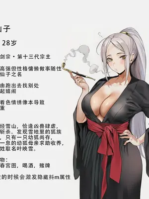 [極彩色] 师父与徒弟的小故事 [Chinese] [AI Generated]_12_143440883_p11