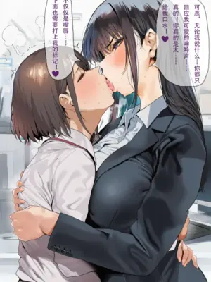 [極彩色] 上司与后辈的小故事 [Chinese] [AI Generated]_04_141455330_p3