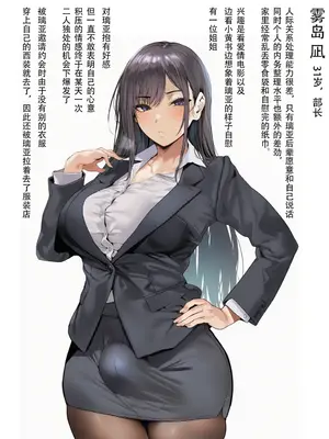 [極彩色] 上司与后辈的小故事 [Chinese] [AI Generated]_07_141455330_p6