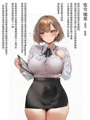 [極彩色] 上司与后辈的小故事 [Chinese] [AI Generated]_08_141455330_p7