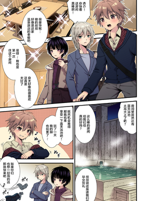 [迷幻仙域x新桥月白日语社汉化][FlowerBlade (ri.)] 流され3P卒業旅行 1~3[カラー版]_03