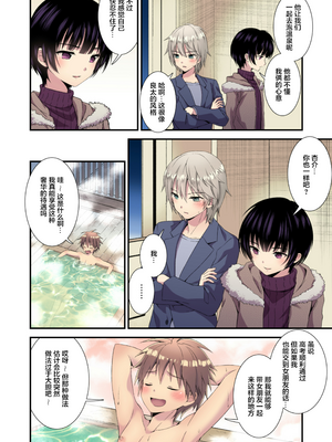 [迷幻仙域x新桥月白日语社汉化][FlowerBlade (ri.)] 流され3P卒業旅行 1~3[カラー版]_04