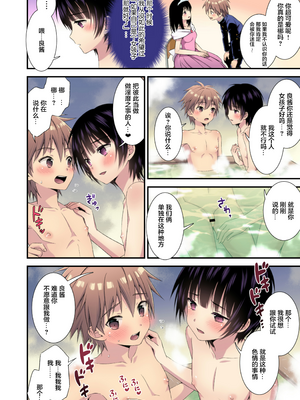 [迷幻仙域x新桥月白日语社汉化][FlowerBlade (ri.)] 流され3P卒業旅行 1~3[カラー版]_06