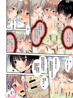 [迷幻仙域x新桥月白日语社汉化][FlowerBlade (ri.)] 流され3P卒業旅行 1~3[カラー版]_08