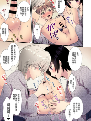 [迷幻仙域x新桥月白日语社汉化][FlowerBlade (ri.)] 流され3P卒業旅行 1~3[カラー版]_37