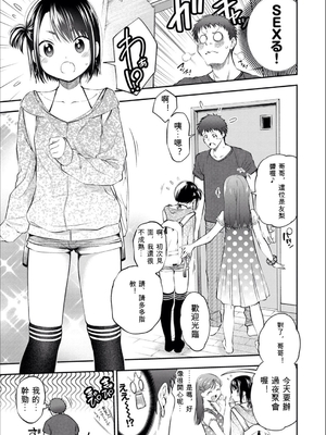 [鶴山ミト] まんぷくぷく[FANZA特別版] [DL版][ㄟ哀姬番]_zh-TW-003