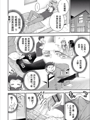 [鶴山ミト] まんぷくぷく[FANZA特別版] [DL版][ㄟ哀姬番]_zh-TW-004