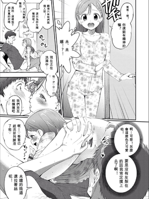 [鶴山ミト] まんぷくぷく[FANZA特別版] [DL版][ㄟ哀姬番]_zh-TW-005