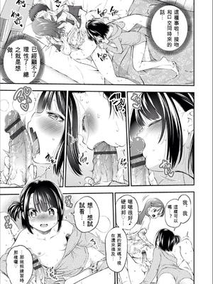 [鶴山ミト] まんぷくぷく[FANZA特別版] [DL版][ㄟ哀姬番]_zh-TW-009