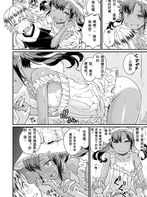 [タカハシノヲト] ぼくたちもっといじりたい [DL版][ㄟ哀姬番]_zh-TW-008