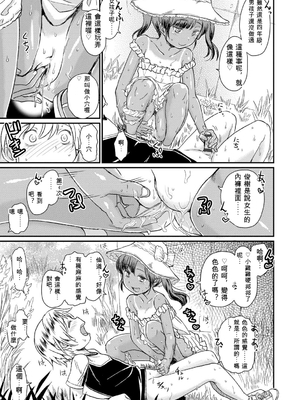 [タカハシノヲト] ぼくたちもっといじりたい [DL版][ㄟ哀姬番]_zh-TW-011