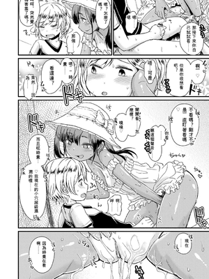 [タカハシノヲト] ぼくたちもっといじりたい [DL版][ㄟ哀姬番]_zh-TW-012