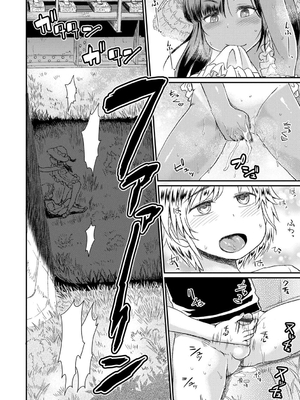 [タカハシノヲト] ぼくたちもっといじりたい [DL版][ㄟ哀姬番]_zh-TW-014
