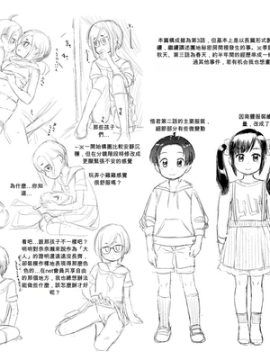 [タカハシノヲト] ぼくたちもっといじりたい [DL版][ㄟ哀姬番]_zh-TW-205