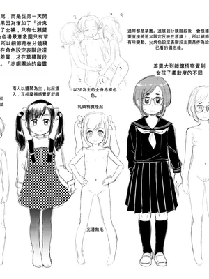 [タカハシノヲト] ぼくたちもっといじりたい [DL版][ㄟ哀姬番]_zh-TW-206