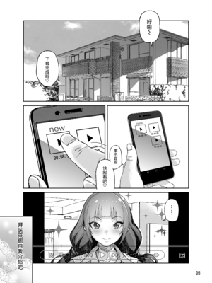 [くろほんやさん (山下クロヲ)] 天沢さんはIVアイドル [篆儀通文書坊+Fantia图源转嵌]_kirara0005