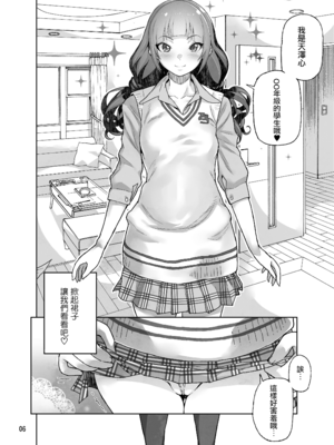 [くろほんやさん (山下クロヲ)] 天沢さんはIVアイドル [篆儀通文書坊+Fantia图源转嵌]_kirara0006
