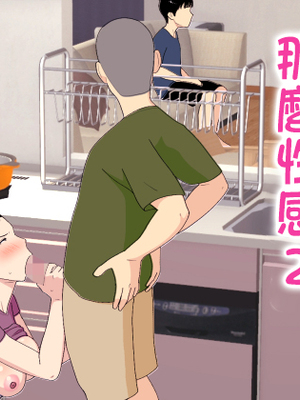 [オロボーイ] 母さんがシコいなんて2 [中国翻訳]
