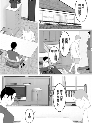 [オロボーイ] 母さんがシコいなんて2 [中国翻訳]_02